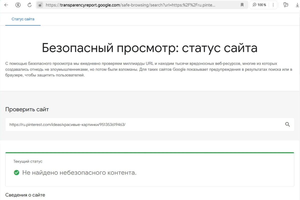 онлайн сервис